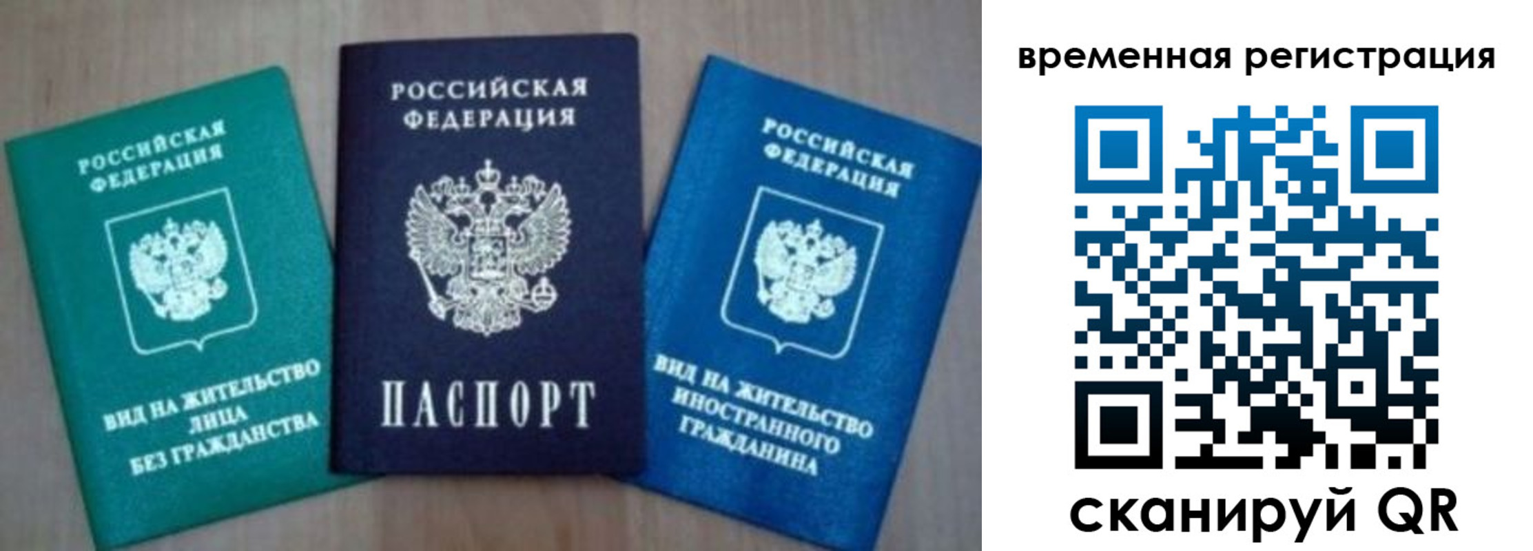 временная регистрация надежно в Калужской области