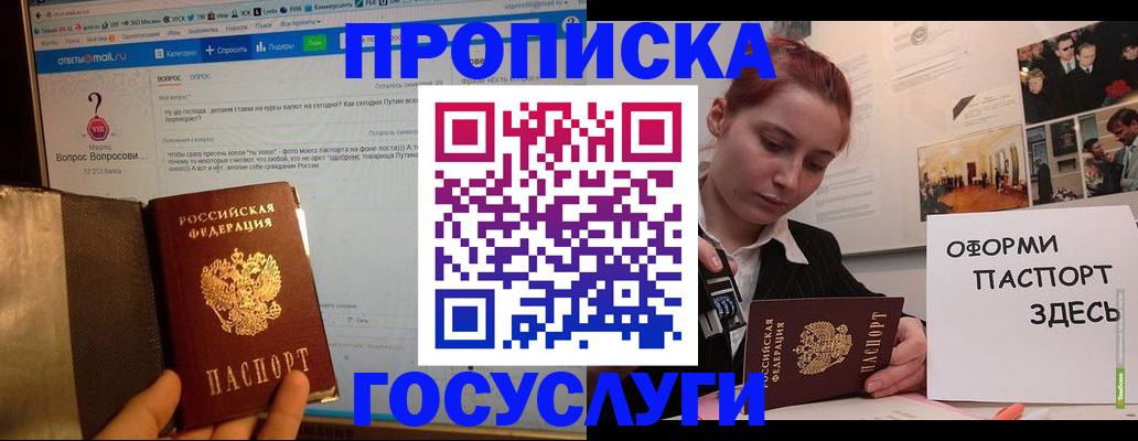 прописка для кредита в Калужской области