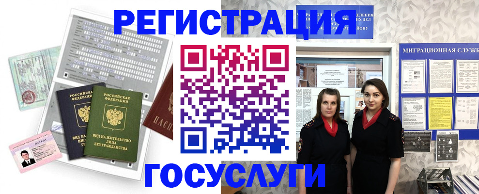 прописка штамп в Калужской области