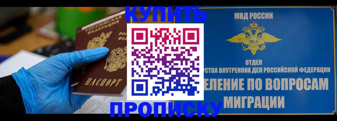 прописка паспорт в Калужской области