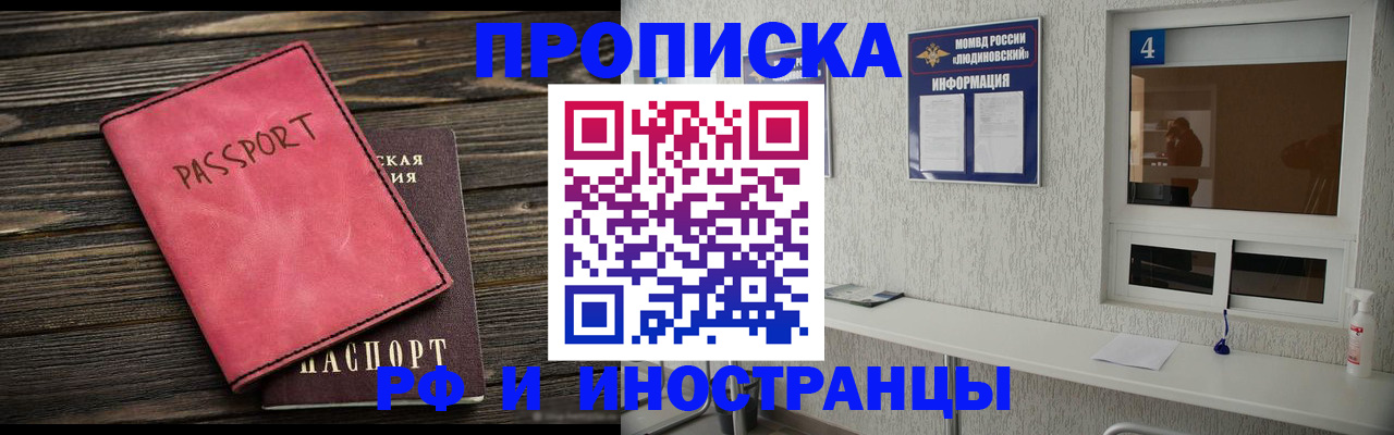 прописка поиск в Калужской области