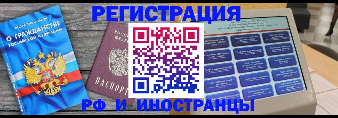 прописка в квартире в Калужской области