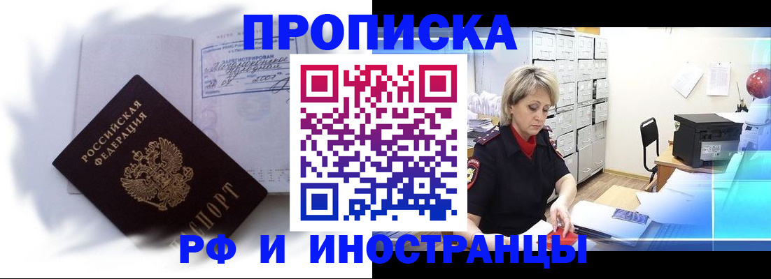 прописка регистрация в Калужской области