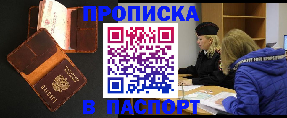 временная регистрация законно в Калужской области