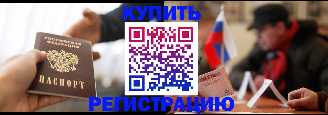 регистрация в Калужской области