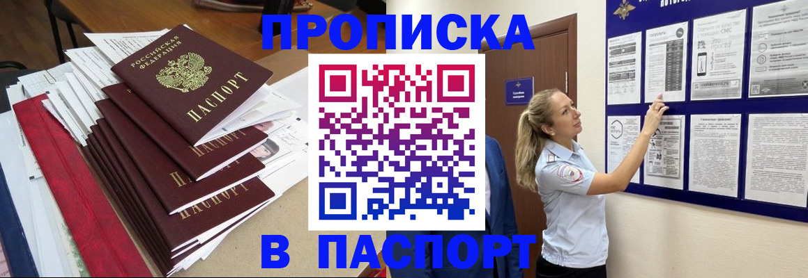временная регистрация в Калужской области